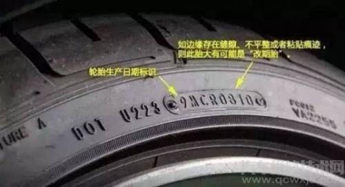 劣质轮胎对车有什么影响危害 假轮胎怎么分辨真假【图】