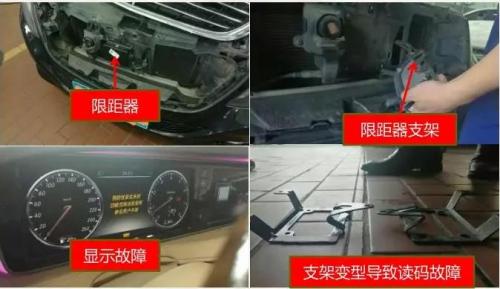 奔驰S500L限距器”预防性安全系统功能范围当前受限"故障