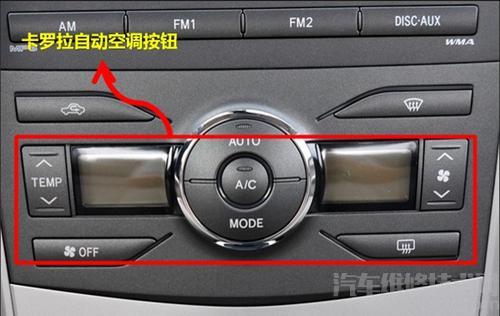 汽车自动空调传感器在哪个位置 汽车自动空调传感器的种类和作用介绍